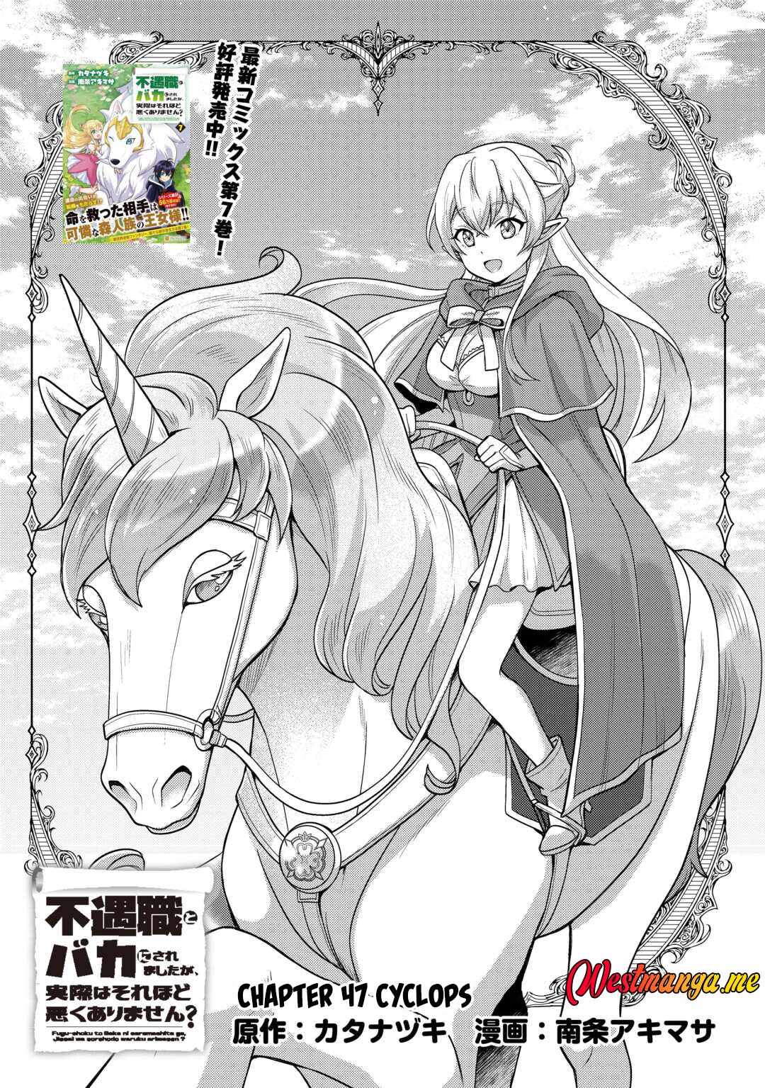 Fuguushoku to Baka ni Saremashita ga Jissai wa Sorehodo Waruku Arimasen? chapter 47